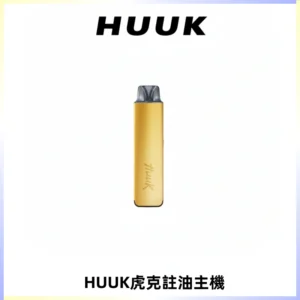 MEHA魅嗨HUUK虎克注油主機套裝|27W註油主機|1350mAh大電量