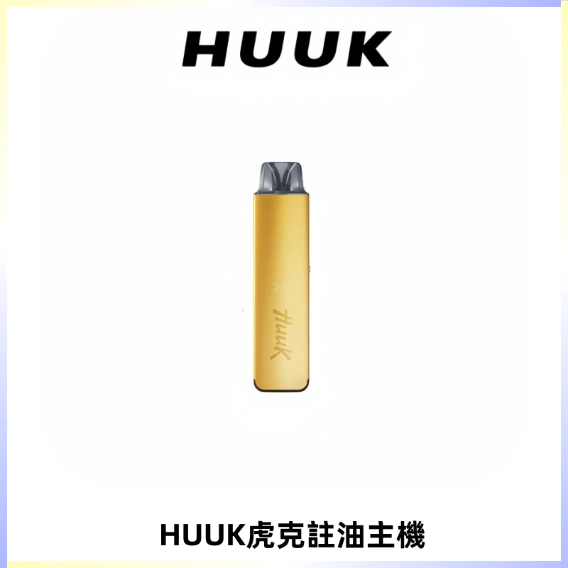 MEHA魅嗨HUUK虎克注油主機套裝|27W註油主機|1350mAh大電量