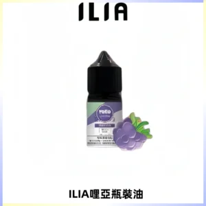 ILIA哩亞小煙菸油|ILIA YOKO電子煙油 30ml/瓶裝【19種口味】