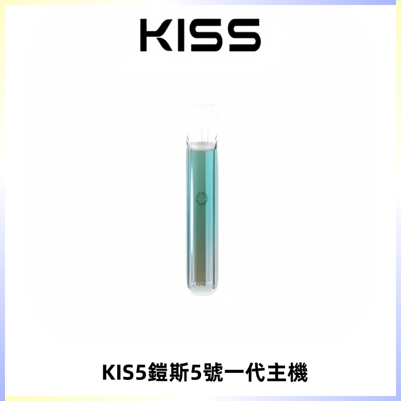 KISS鎧斯5號一代主機 KIS5霧化煙桿|適配一代煙彈#熱銷推薦#