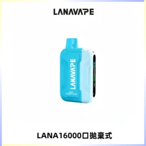 LANA Ultra II16000口一次性電子煙 磁吸式換彈可拆卸