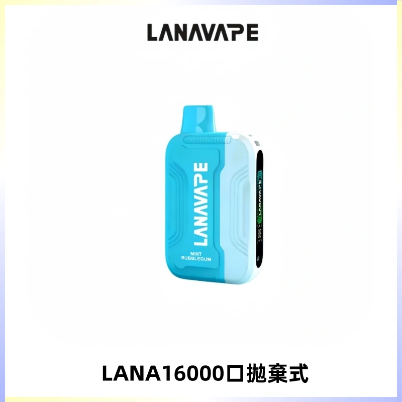 LANA Ultra II16000口一次性電子煙 磁吸式換彈可拆卸