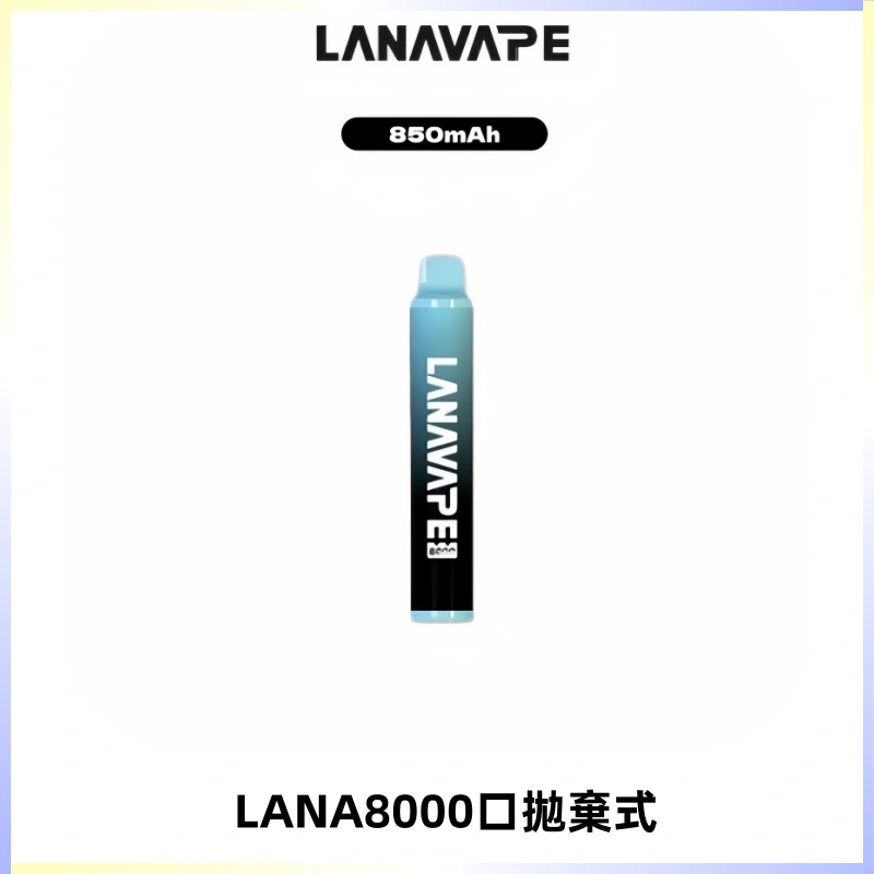 LANA ZOLT8000口拋棄式可充電一次性電子煙【多種口味】