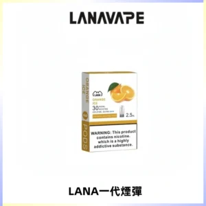 LANAVAPE煙彈 LANA一代電子煙霧化彈 兼容各式一代主機