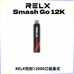Relx Smash Go 12000 Puffs 一次性電子煙拋棄式大功率輸出