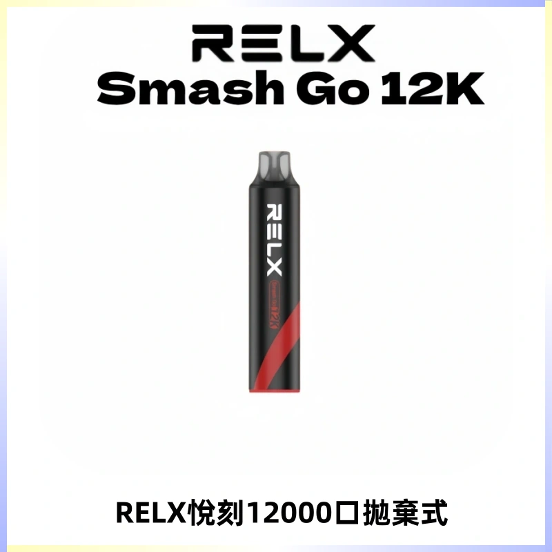 Relx Smash Go 12000 Puffs 一次性電子煙拋棄式大功率輸出