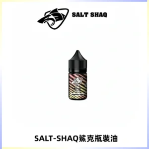SALT SHAQ鯊克電子煙瓶裝煙油|30ML/40MG