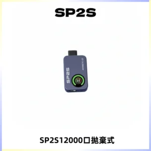 SP2S Apollo12000口一次性拋棄式電子煙 發光顯示頻