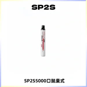 SP2S Once Pro 5000口一次性抛棄式電子煙【免充電款】