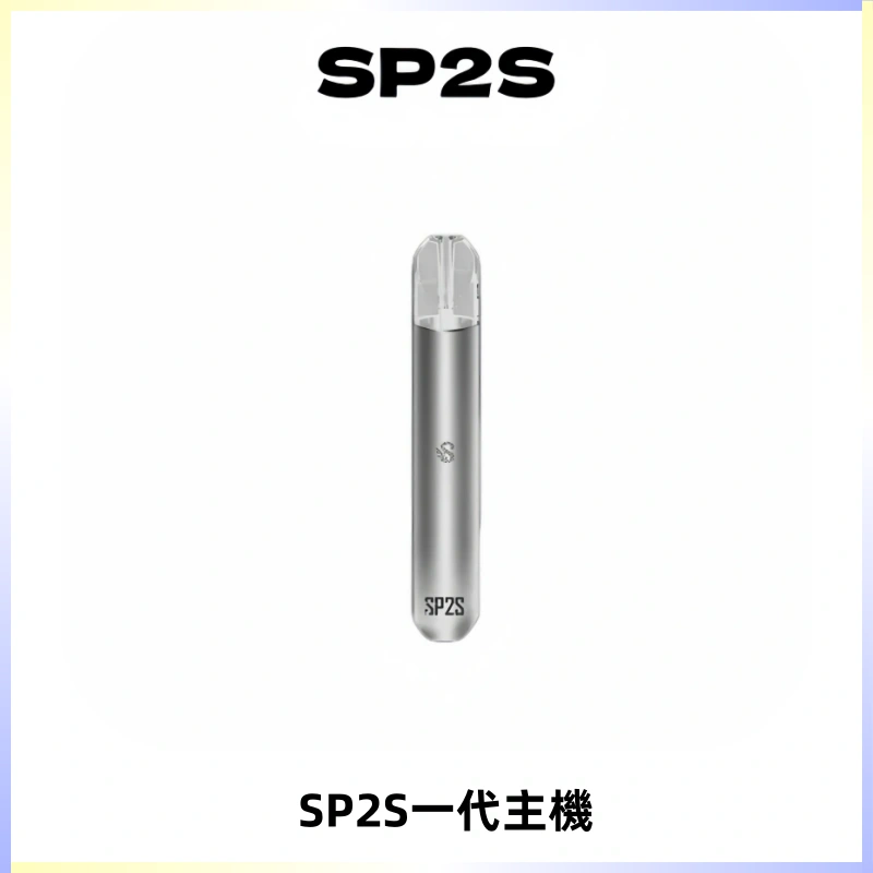 SP2S主機替換式煙桿 思博瑞一代霧化電子煙 通用一代煙彈