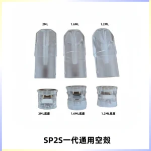 SP2S空煙彈底部上下分離註油式一代通用空殼