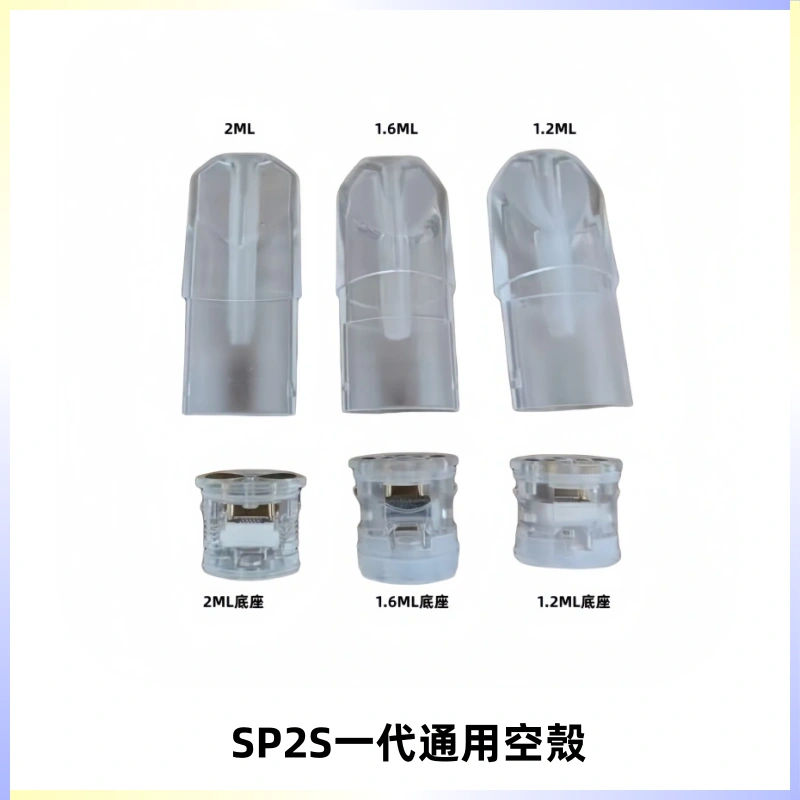 SP2S空煙彈底部上下分離註油式一代通用空殼