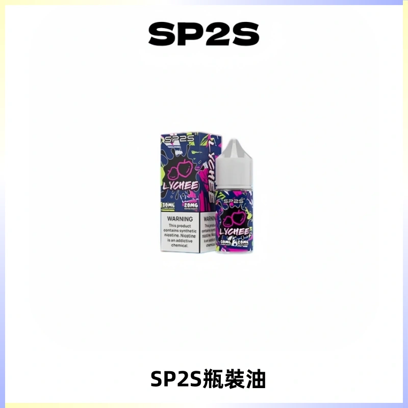 SP2S思博瑞煙油 瓶裝註入式煙油 30ML/20MG尼古丁鹽小煙油