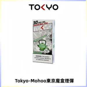 TOKYO MOHOO BOX東京魔盒電子菸煙彈丨12ML大容量