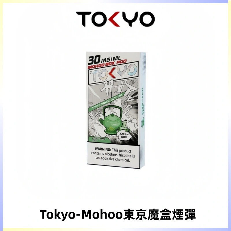 TOKYO MOHOO BOX東京魔盒電子菸煙彈丨12ML大容量