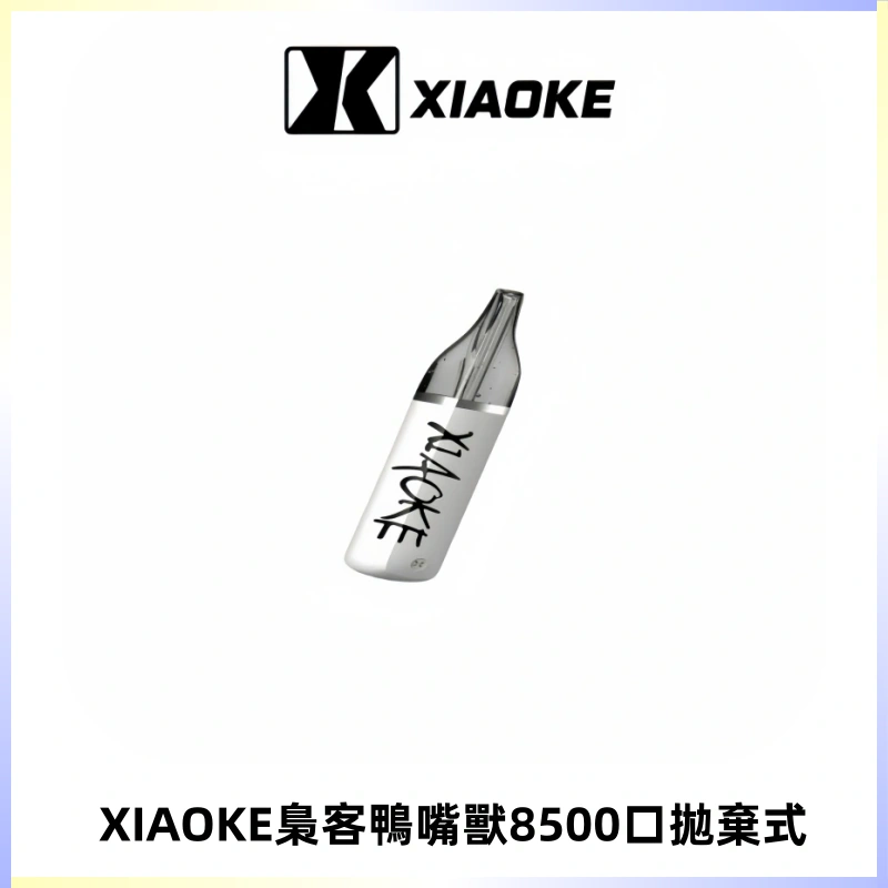 梟客XIAOKE8500口拋棄式一次性電子煙 口紅款高顏值設計