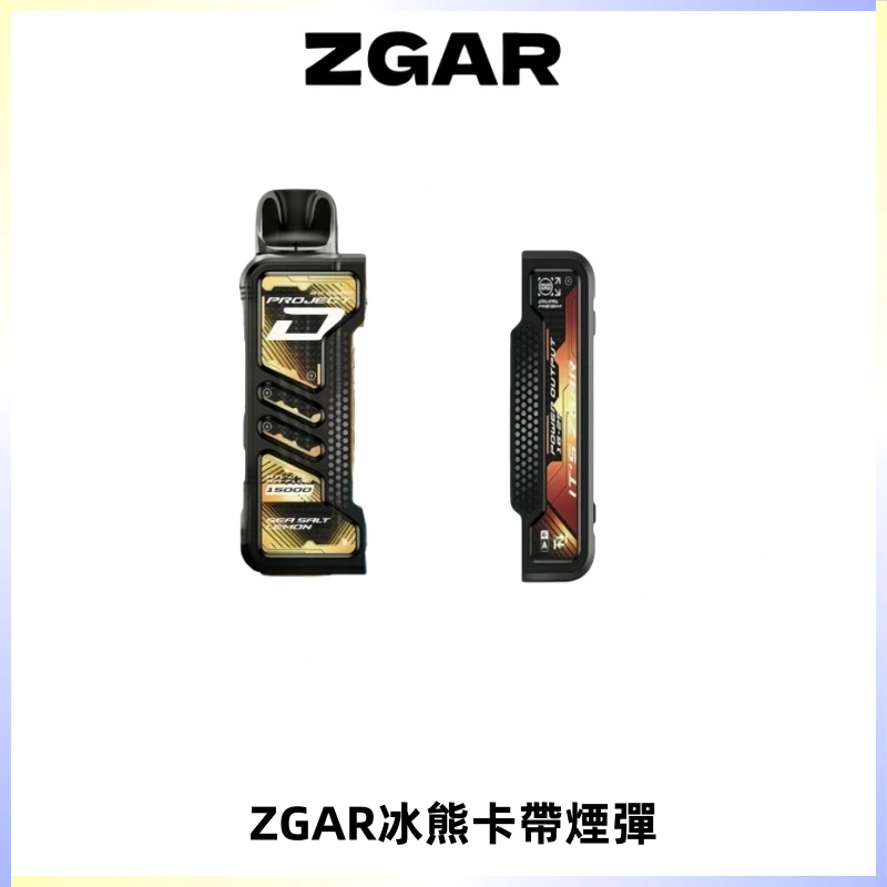 ZGAR PROJECT-D冰熊卡帶15000口可調節功率+大電池續航