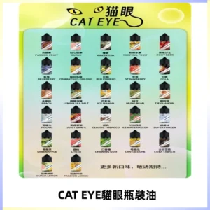 貓眼CATEYE煙油|註油式電子煙菸油30ML#台灣現貨#